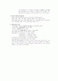 동물분류학의 역사 5페이지