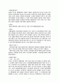 병원감염의 현황과 실태 1페이지