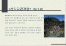 산악자전거(MTB) 3페이지