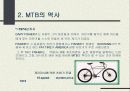 산악자전거(MTB) 4페이지