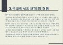 산악자전거(MTB) 7페이지