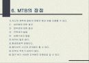 산악자전거(MTB) 10페이지