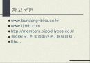 산악자전거(MTB) 13페이지