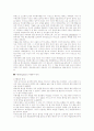 [사회과학] 그리스 로마 신화 [독후감] 11페이지