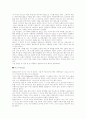 [사회과학] 그리스 로마 신화 [독후감] 12페이지