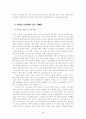 외국인 노동자와 인권 4페이지