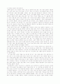낙태의 현실과 예방방안 7페이지