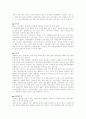 [사회과학] 장애인 인권과 사회통합 4페이지