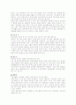 [사회과학] 장애인 인권과 사회통합 5페이지