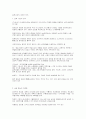 실학사상의 대두와 전개 1페이지