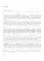 상고, 고려, 조선 시대의 복식문화 1페이지