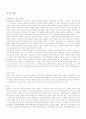 상고, 고려, 조선 시대의 복식문화 4페이지
