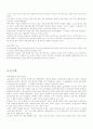 상고, 고려, 조선 시대의 복식문화 6페이지