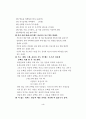 유아레크레이션 지도법 4페이지