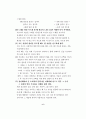 유아레크레이션 지도법 6페이지