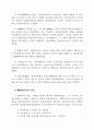 재무행정의 법적 기초 4페이지
