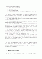 재무행정의 법적 기초 5페이지