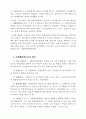 재무행정의 법적 기초 7페이지