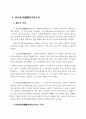 재무행정의 법적 기초 8페이지