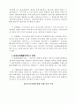 재무행정의 법적 기초 10페이지