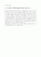 재무행정의 법적 기초 13페이지