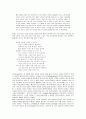 페트라르카적 비전의 전위 현상 3페이지
