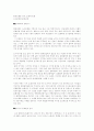 환경조형물 설치 문제와 방향 1페이지