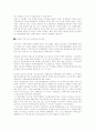 환경조형물 설치 문제와 방향 3페이지