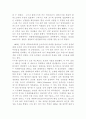 Pasteur와 Koch의 업적 3페이지