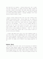 Pasteur와 Koch의 업적 4페이지