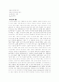Pasteur와 Koch의 업적 6페이지