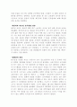Pasteur와 Koch의 업적 7페이지
