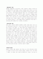 Pasteur와 Koch의 업적 8페이지