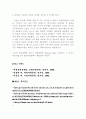 Pasteur와 Koch의 업적 10페이지