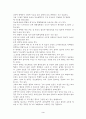 당뇨병의 치료와 예방 3페이지