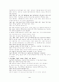 당뇨병의 치료와 예방 4페이지