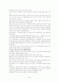 당뇨병의 치료와 예방 6페이지
