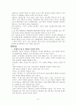 당뇨병의 치료와 예방 7페이지