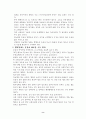 당뇨병의 치료와 예방 8페이지