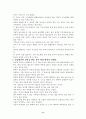 당뇨병의 치료와 예방 11페이지