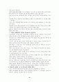 당뇨병의 치료와 예방 12페이지