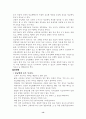 당뇨병의 치료와 예방 13페이지