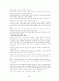 당뇨병의 치료와 예방 14페이지
