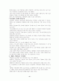 당뇨병의 치료와 예방 15페이지