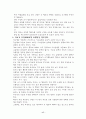 당뇨병의 치료와 예방 17페이지