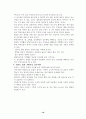 당뇨병의 치료와 예방 19페이지