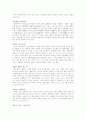 댄스스포츠 2페이지