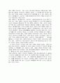 낙랑공주와 호동왕자 5페이지