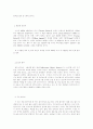 한여름밤의 꿈 1페이지