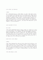 이외수의 황금비늘 2페이지